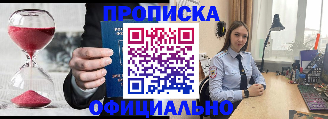 временная регистрация для всех в Нальчике