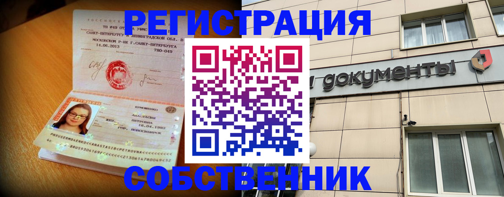 миграционный учет в Нальчике
