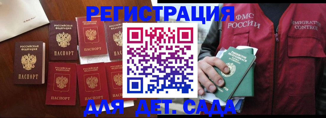 прописка для военкомата в Нальчике