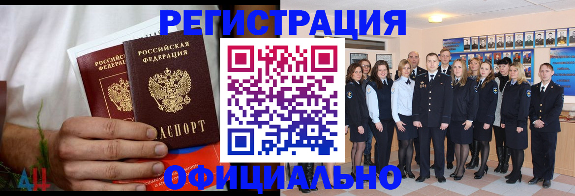 временная регистрация законно в Нальчике
