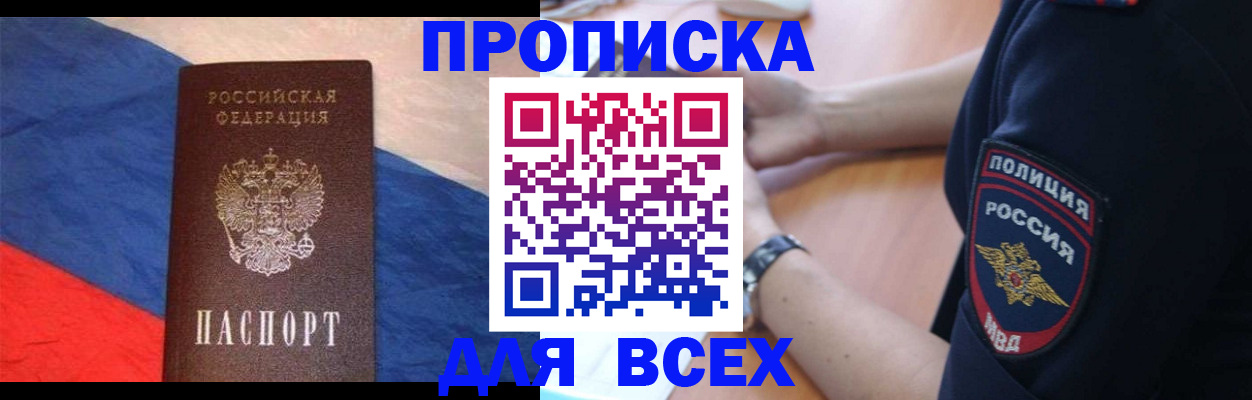 временная регистрация 2025 в Нальчике