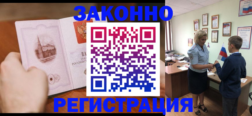 временная регистрация в квартире в Нальчике