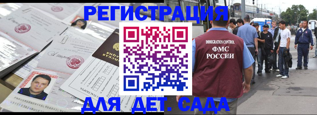 временная регистрация 2025 в Нальчике