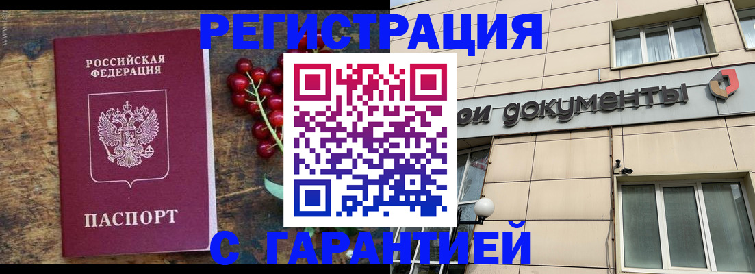 временная регистрация законно в Нальчике
