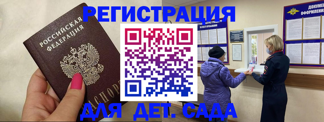 временная регистрация поиск в Нальчике