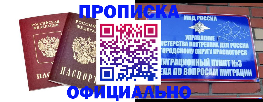 временная регистрация адрес в Нальчике