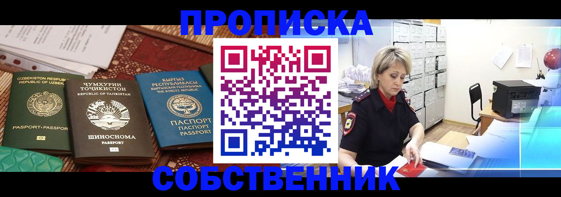 временная регистрация гарантия в Нальчике
